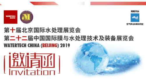 觀展送福利！2019北京國際水展即將啟幕，水業(yè)盛宴，就等你來！