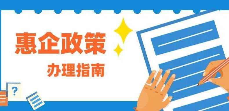 最多補(bǔ)貼100%，多地出臺(tái)應(yīng)對(duì)疫情參展補(bǔ)貼政策，快來看看有沒有你