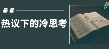 污水處理費(fèi)不夠成本 企業(yè)為什么還能維持？