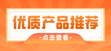 泵閥行業(yè)品牌盛會(huì)！探秘品牌展商黑科技第四期